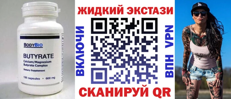 маркетплейс Telegram  Нижний Тагил  Бутират BDO 33% 