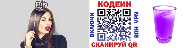 Кодеиновый сироп Lean напиток Lean (лин)  Нижний Тагил 
