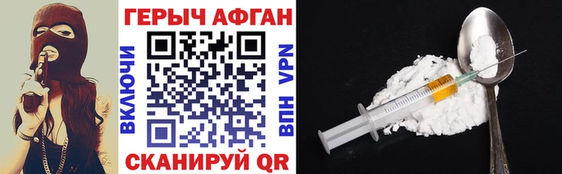 Героин Афган  Нижний Тагил 