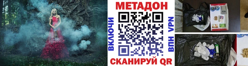 Метадон белоснежный  Нижний Тагил 